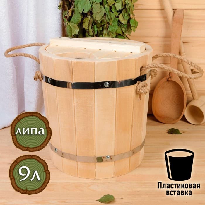 Запарник - ведро для бани и сауны, 9 л, липа, пластиковая вставка, с крышкой, «Добропаровъ»