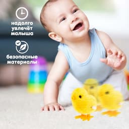 Игрушка пасхальная заводная «Цыплёнок»