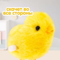 Игрушка пасхальная заводная «Цыплёнок»