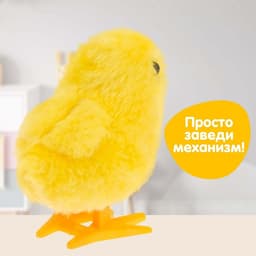 Игрушка пасхальная заводная «Цыплёнок»