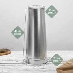 Вазон оцинкованный с ручками, 11 л, d=21 см, h=49 см, ГОСТ