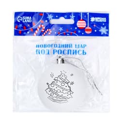 Ёлочный шар под роспись «Ёлочка», размер — 6 см