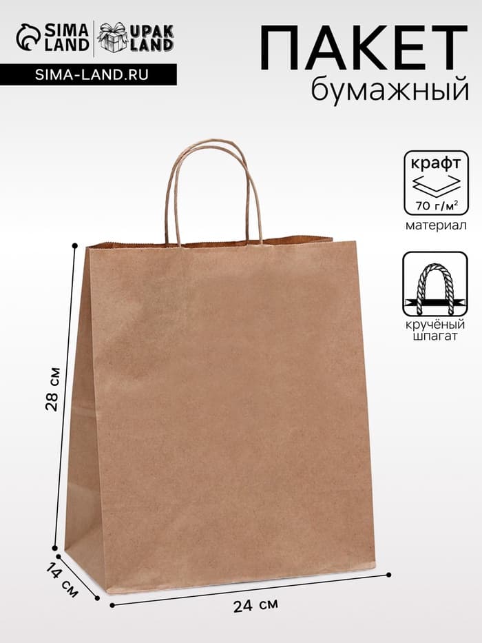Пакет крафт без печати, круглая ручка 24×14×28 см