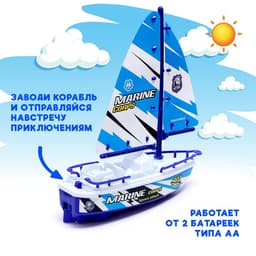 Детский корабль «Служба спасения», работает от батареек