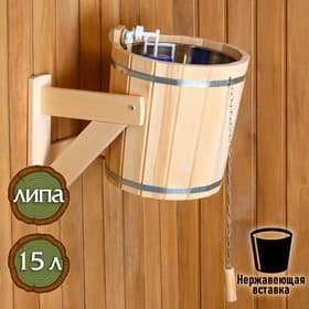 Обливное устройство для бани, 15 л, липа, вставка из нержавеющей стали, «Добропаровъ»