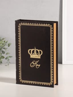 Шкатулка - книга сейф «Король», дерево, искусственная кожа, 26×17×5 см