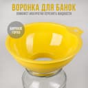 Воронка для банок с широким горлом, МИКС