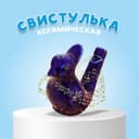 Детская музыкальная игрушка «Свистулька керамическая. Птичка с хохолком» синяя