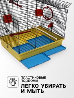 Клетка для попугая «Фиона», 48×38×53 см, 3 яруса, цвет МИКС
