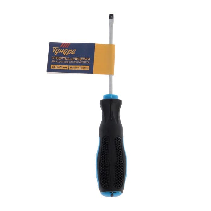Отвертка шлицевая ТУНДРА, сатин, магнит, двухкомпонентная рукоятка, SL3×75 мм