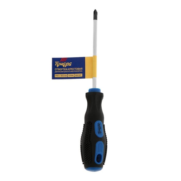 Отвертка крестовая ТУНДРА, сатин, магнит, двухкомпонентная рукоятка, PH1×100 мм
