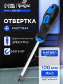Отвертка крестовая ТУНДРА, сатин, магнит, двухкомпонентная рукоятка, PH1×100 мм