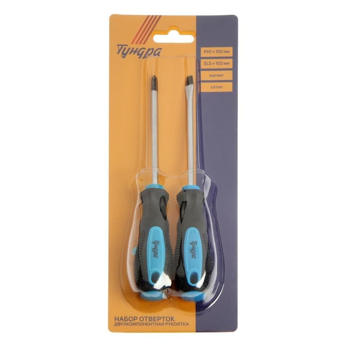 Набор отверток ТУНДРА, сатин, магнит, двухкомпонентные рукоятки, PH1 и SL5×100 мм, 2 шт.