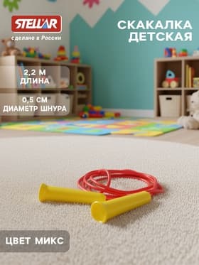 Скакалка детская 2.2 м, тонкая, МИКС