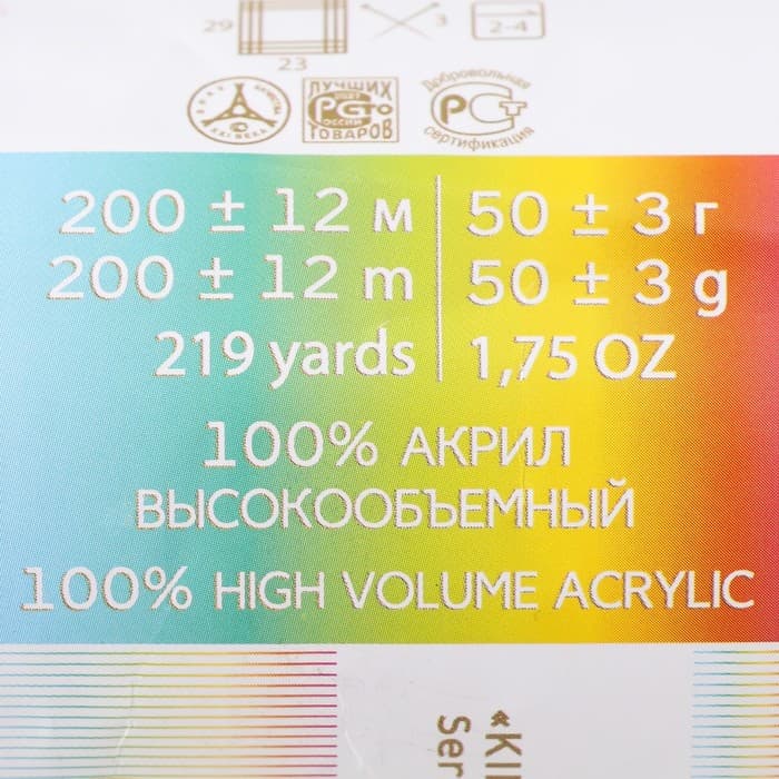 Пряжа для вязания спицами, крючком «Пехорский текстиль. Детская новинка», 100% акрил, 200 м/50 г, (781 ягодный)