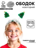 Ободок новогодний карнавальный «Ёлочка», нарядная