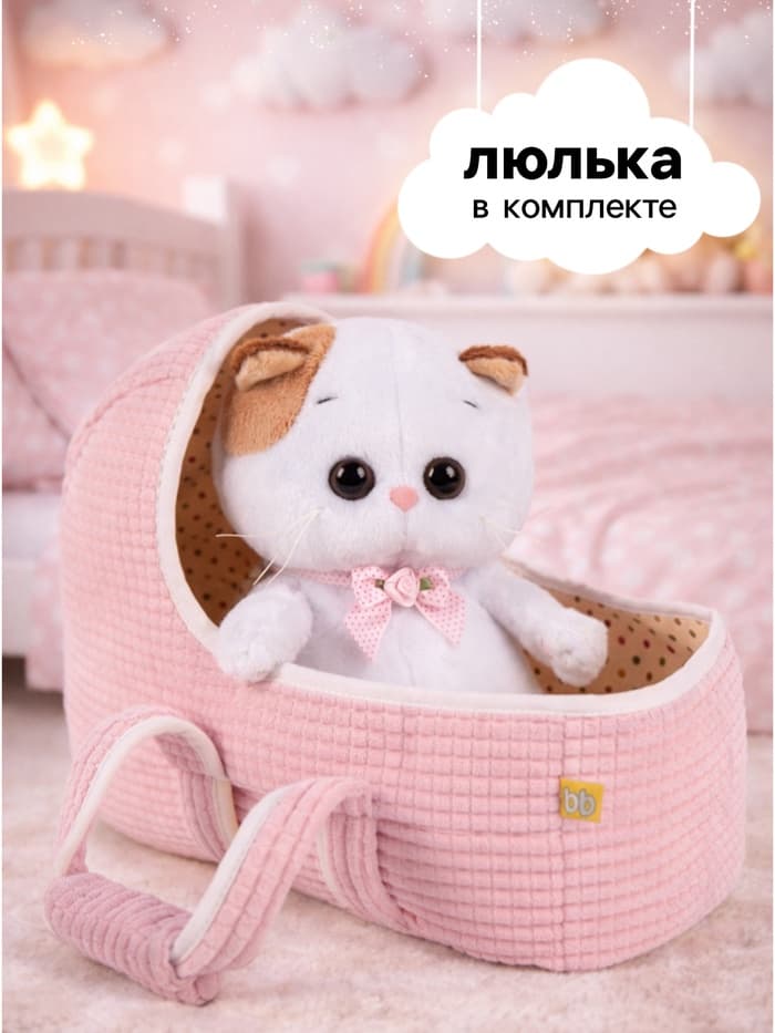 Мягкая игрушка «Кошечка Ли-Ли BABY», в люльке, 20 см