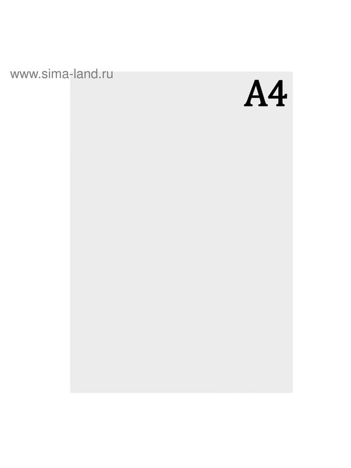 Ватман чертёжный, А4, 200 г/м²