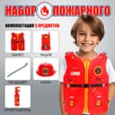 Набор пожарного «Бравый спасатель», 5 предметов