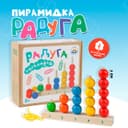 Пирамидка Краснокамская игрушка «Радуга», шарик 3 см
