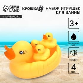 Резиновые игрушки для ванны Крошка Я «Мыльница: Утки», 13 см, с пищалкой, в наборе 4 шт.