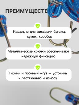 Резинка для крепления багажа TORSO, 80 см, d=8 мм, металлические крючки, МИКС, набор 2 шт.