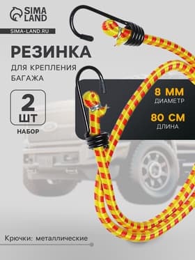 Резинка для крепления багажа TORSO, 80 см, d=8 мм, металлические крючки, МИКС, набор 3 шт.