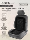 Накидка-массажер TORSO, на сиденье, черный