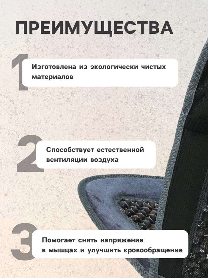 Накидка-массажер TORSO на сиденье, серый