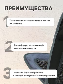 Накидка-массажер TORSO на сиденье, серый