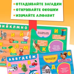 Книжка картонная с окошками «Алфавит», 10 стр.