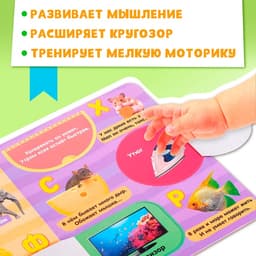 Книжка картонная с окошками «Алфавит», 10 стр.