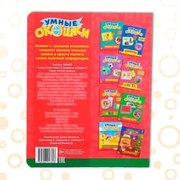 Книжка картонная с окошками «Алфавит», 10 стр.