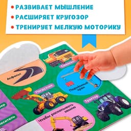 Книжка картонная с окошками «Транспорт», 10 стр., 1+