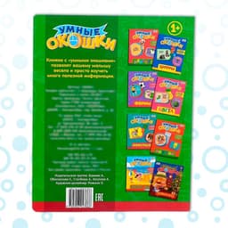 Книжка картонная с окошками «Транспорт», 10 стр., 1+