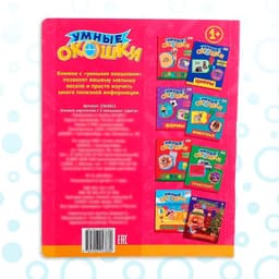 Книжка картонная с окошками «Цвета», 10 стр.