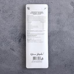 Термометр комнатный ТБ-189 «Модерн», от -10 до + 50°С, блистер