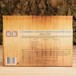 Термометр - гигрометр для бани и сауны, биметаллический