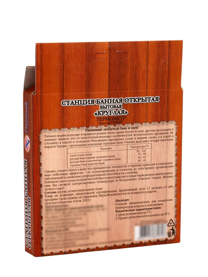 Термометр для бани и сауны «Круглый», биметаллический, циферблат МИКС