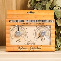 Станция банная открытая «Прямоугольная», СБО-2ТГ (t 0+140 С; RH 0% - 100%)