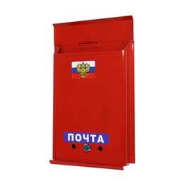 Ящик почтовый с замком, вертикальный, «Почта», бордовый