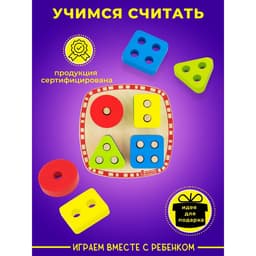 Сортер деревянный, 12 элементов