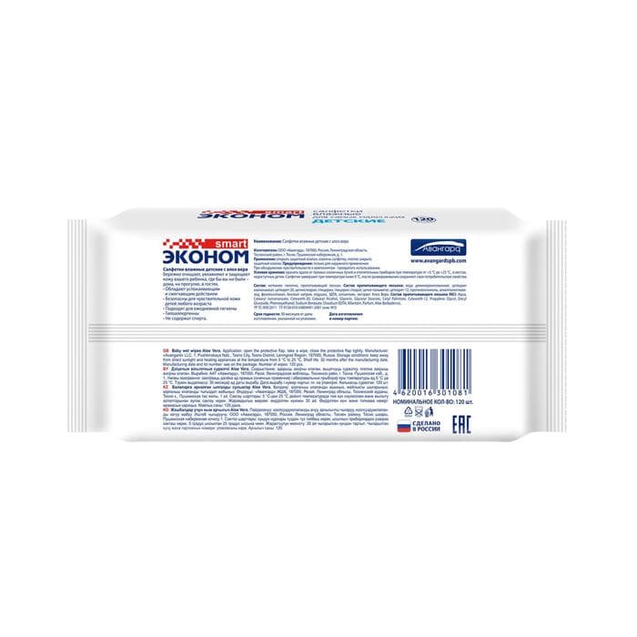 Влажные салфетки «Эконом» Smart, детские, 120 шт.