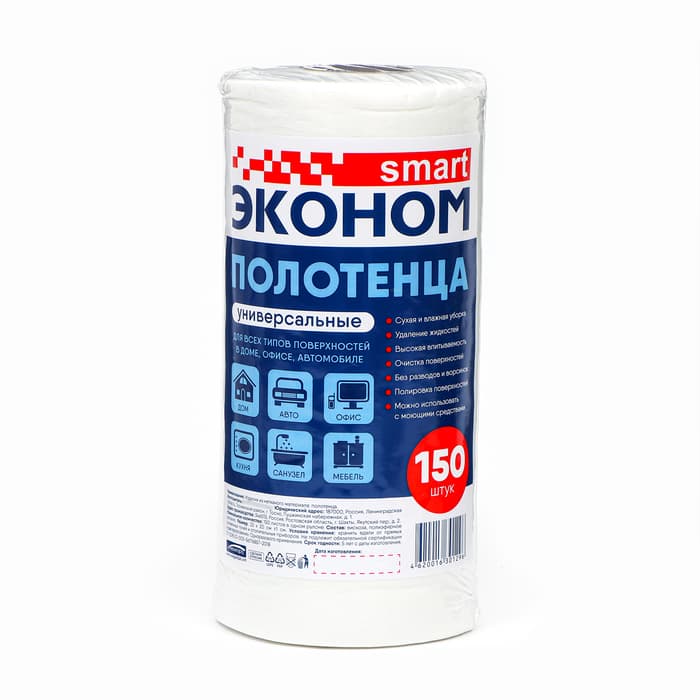 Полотенца бытовые «Эконом» Smart, 150 шт.