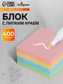 Блок с липким краем, 76×76 мм, 400 листов, пастель, 4 цвета
