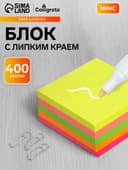 Блок с липким краем, 76×76 мм, 400 листов, флуоресцентные, 5 цветов, МИКС