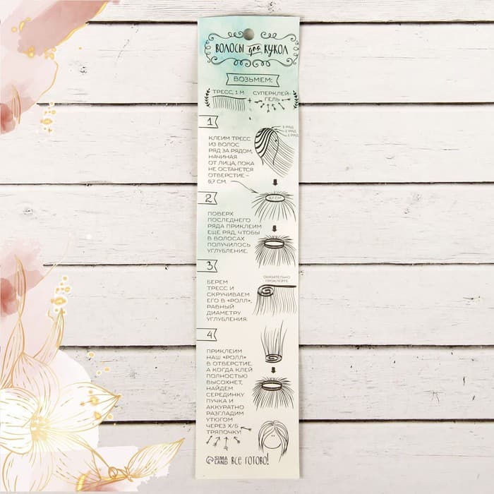 Волосы - тресс для кукол «Прямые» длина волос: 40 см, ширина: 50 см, №88