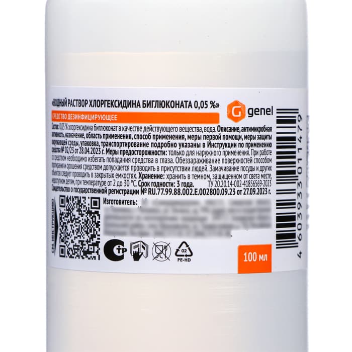 Водный раствор хлоргексидина биглюконата 0.05%, пластик, 100 мл.