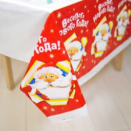 Скатерть одноразовая «Весёлого Нового Года», 180×137 см