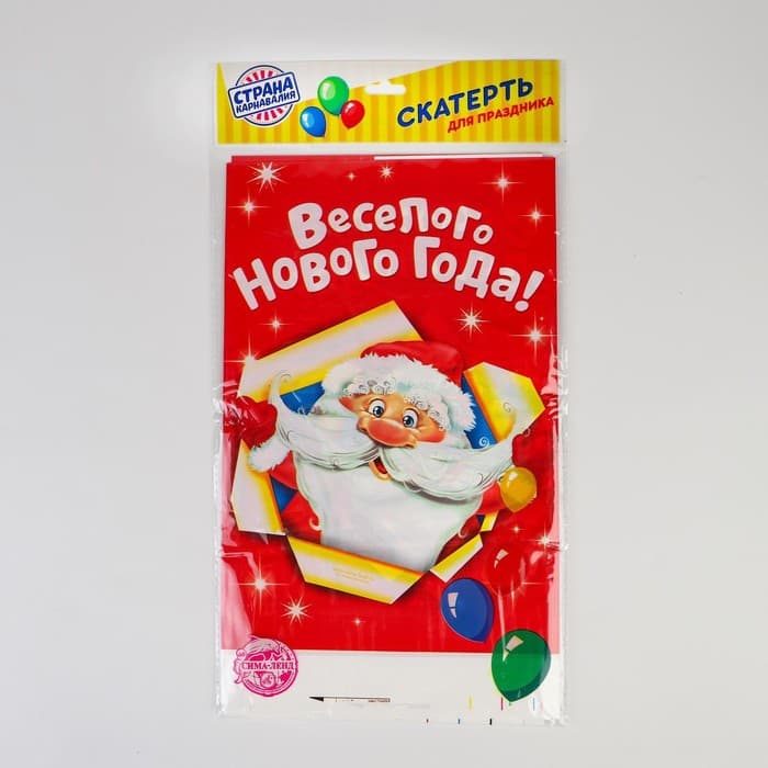 Скатерть одноразовая «Весёлого Нового Года», 180×137 см